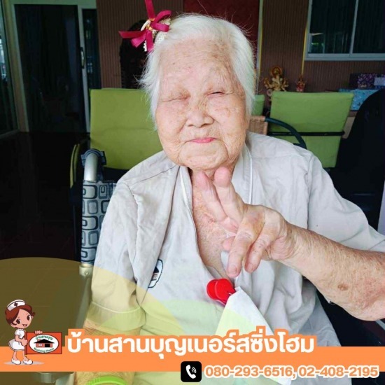 ศูนย์ดูแลผู้สูงอายุใกล้ฉัน ศูนย์ดูแลผู้สูงอายุใกล้ฉัน