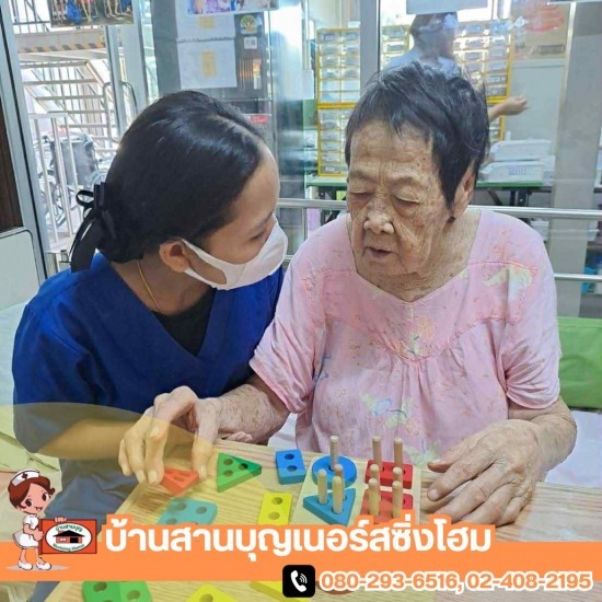 ศูนย์ดูแลผู้สูงอายุทวีวัฒนา