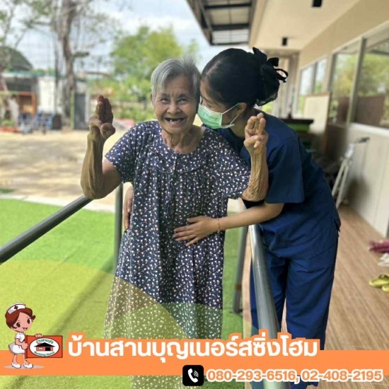 ศูนย์ดูแลผู้สูงอายุ พุทธมณฑลสาย 3