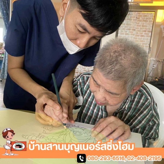 ศูนย์ดูแลผู้สูงอายุศาลายา