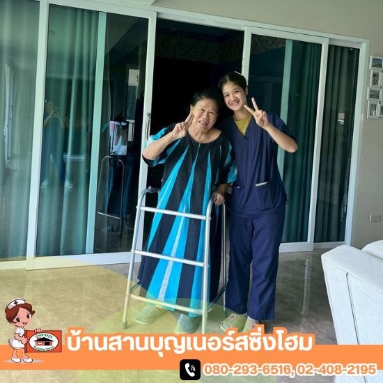 กิจกรรมนันทนาการผู้สูงอายุ