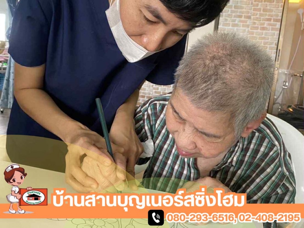 รับดูแลผู้สูงอายุ ดูแลทั้งกายใจ รับดูแลผู้สูงอายุ ดูแลทั้งกายใจ