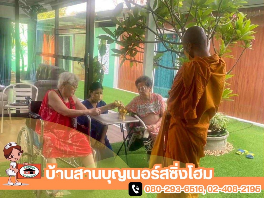 ศูนย์ดูแลผู้สูงอายุ ศาลายา